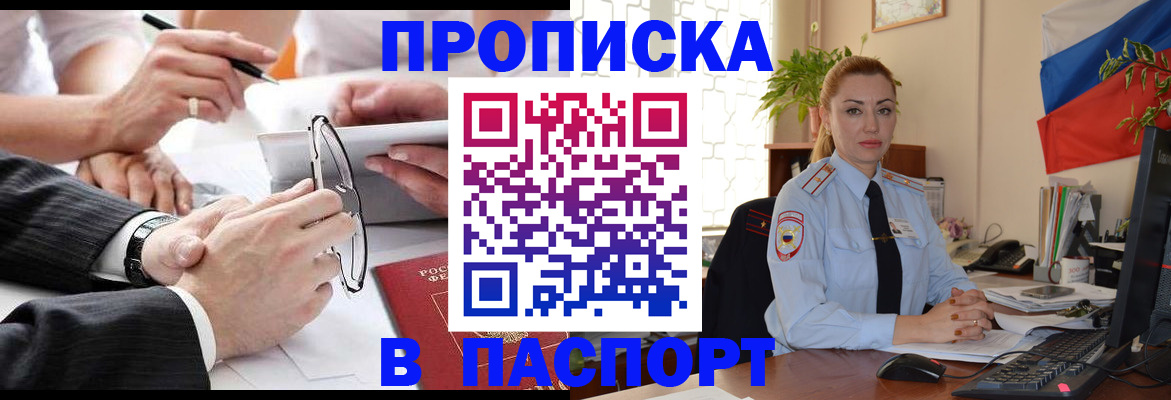 временная регистрация законно в Славгороде