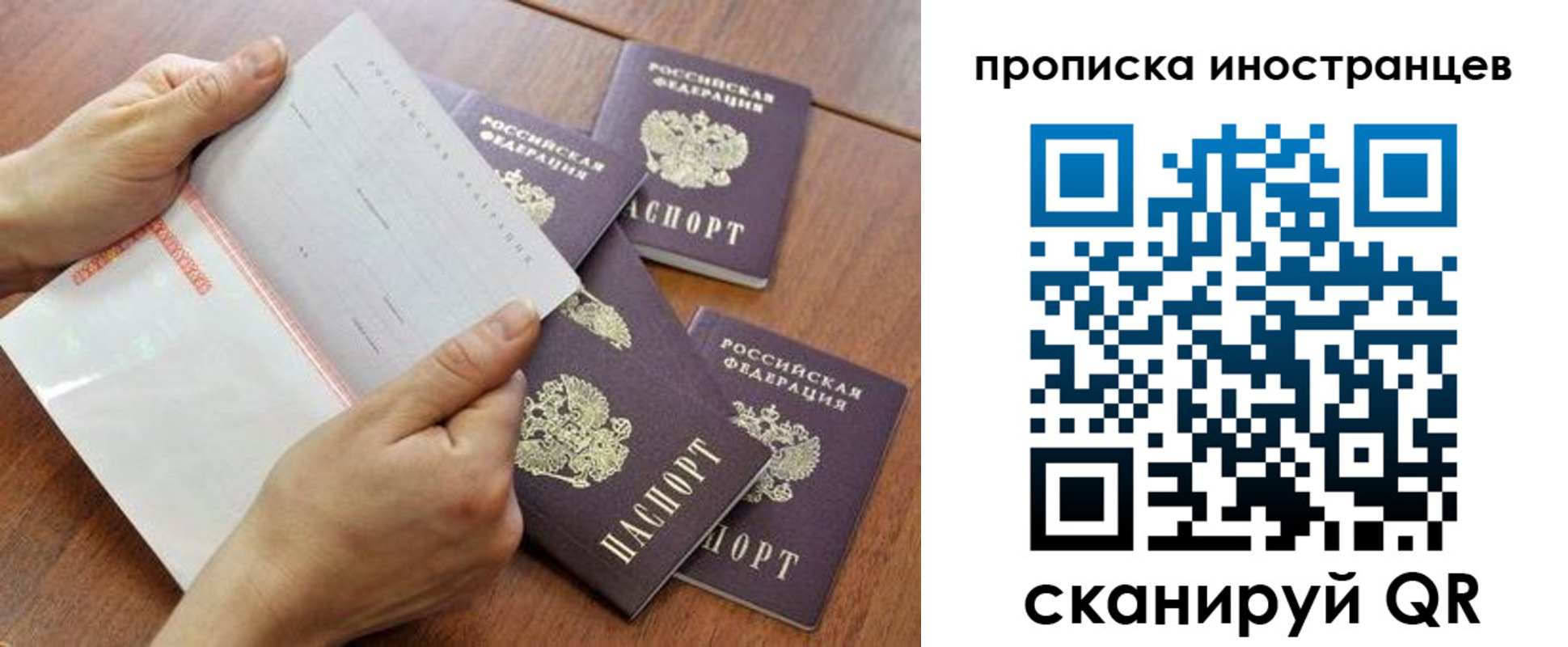 регистрация для школы в Славгороде