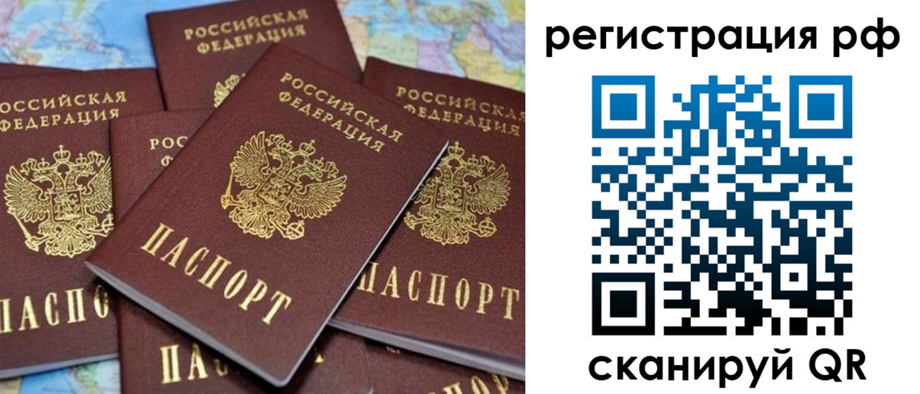 временная регистрация купить в Славгороде