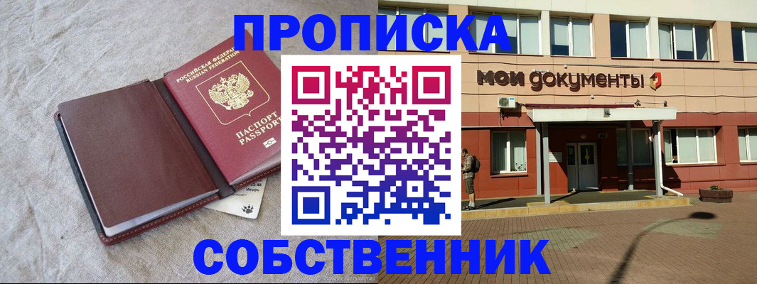 временная регистрация госуслуги в Славгороде