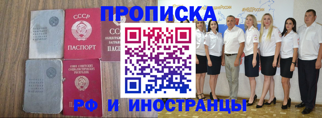 временная регистрация поиск в Славгороде